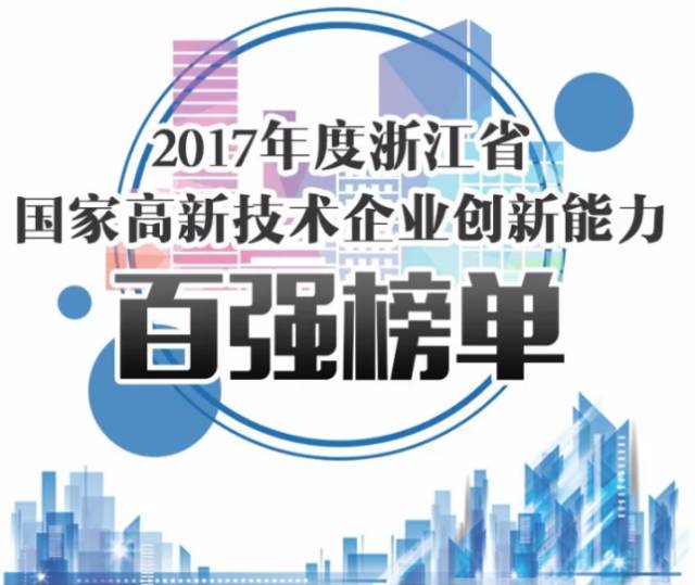 牛！這家企業(yè)進(jìn)了3張榜單！