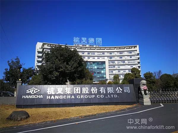 杭叉集團(tuán)2017年年度報告解析