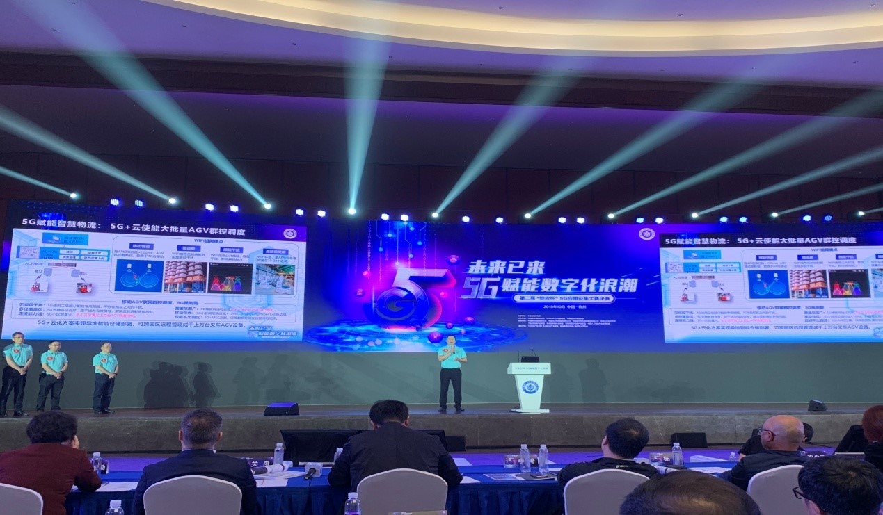 杭叉集團(tuán)喜獲全國5G大獎