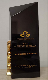 【喜報】杭叉集團(tuán)被評為2020中國標(biāo)桿智能工廠