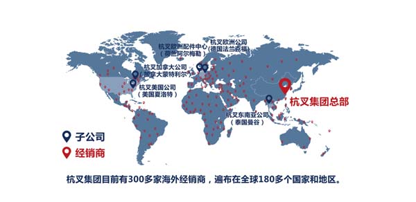 杭叉集團：深化全球布局，做“世界最強叉車企業(yè)”