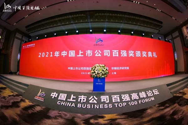 喜訊！杭叉集團榮獲第二十一屆中國百強高成長企業(yè)獎