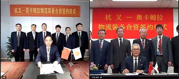 強(qiáng)強(qiáng)聯(lián)合！杭叉集團(tuán)與奧卡姆拉投資設(shè)立杭叉奧卡姆拉有限公司