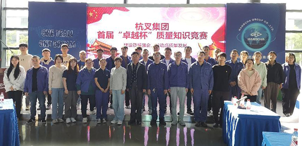 杭叉集團舉辦2023年質(zhì)量月活動暨2023年度QC成果發(fā)表會、首屆‘卓越杯’質(zhì)量知識競賽